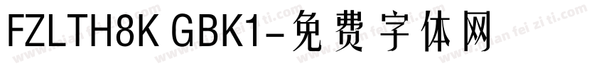 FZLTH8K GBK1字体转换